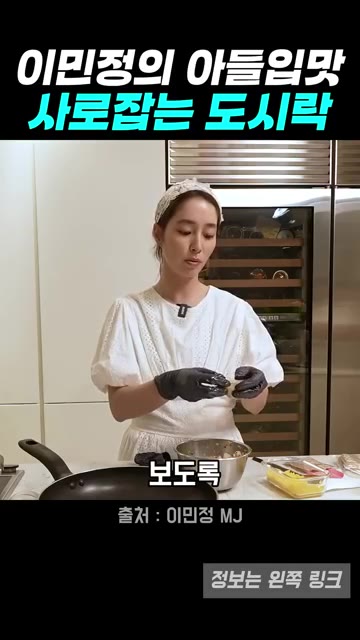 만든 유부초밥을 맛보며 간을 확인한다. 맛있게 완성되었다. — 이민정표 초등학생 아들 도시락템, 크래미 유부초밥