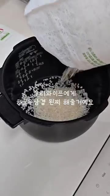 쌀 2컵을 밥솥에 넣고 씻어줍니다. — 남편이 끓여주는 된장찌개