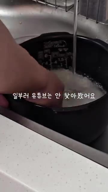 쌀을 씻어 물을 버리고, 감자를 껍질째 깎아 썰어줍니다. 양파도 썰… — 남편이 끓여주는 된장찌개