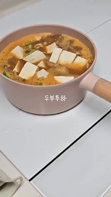 청양고추를 넣고 한소끔 더 끓여줍니다. — 남편이 끓여주는 된장찌개
