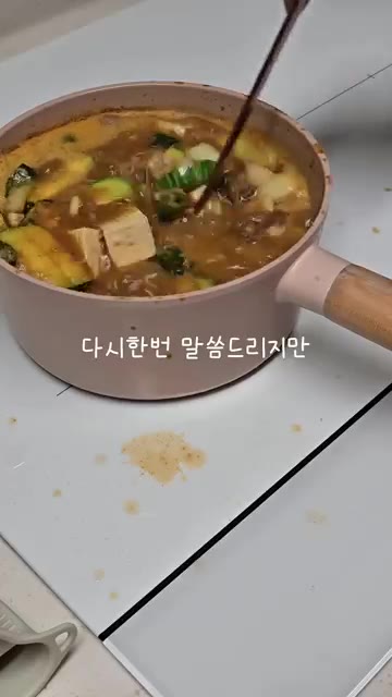 완성된 된장찌개를 밥과 함께 냅니다. — 남편이 끓여주는 된장찌개
