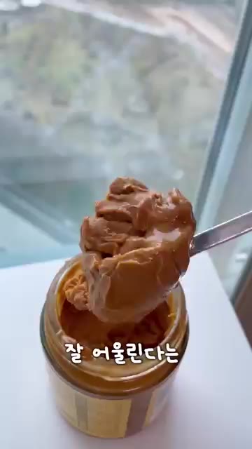 식빵 한 장에 땅콩버터를 펴 바른다. — 땅콩버터와 의외의 조합 3가지