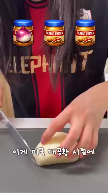 양파를 얇게 썰어 땅콩버터 위에 올린다. — 땅콩버터와 의외의 조합 3가지