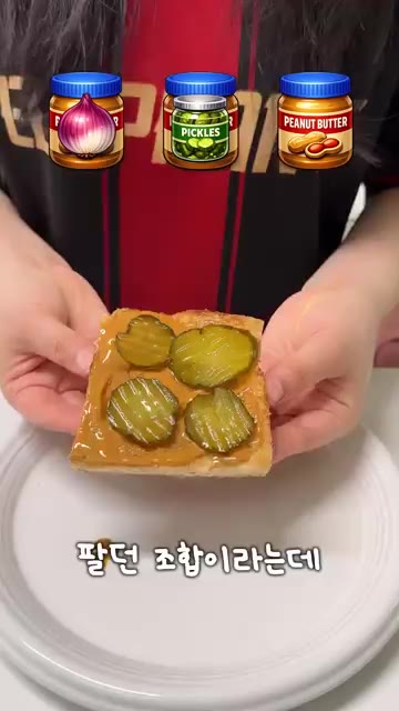 스리라차 소스를 땅콩버터 위에 뿌린다. — 땅콩버터와 의외의 조합 3가지