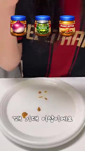 식빵을 반으로 접어 먹는다. — 땅콩버터와 의외의 조합 3가지