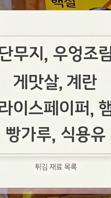단무지와 우엉조림은 키친타월로 물기를 꼭 짜서 준비합니다. — 단무지, 게맛살, 햄, 우엉으로 김밥 대신 라이스페이퍼 전 만들기