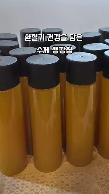 썰어둔 생강과 설탕을 1:1 비율로 섞어줍니다. — 환절기 건강을 담은 수제 생강청