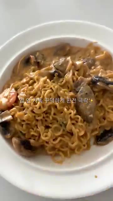 체다치즈 1장을 넣어 녹이면 완성이다. — 꾸덕 투움바 라면