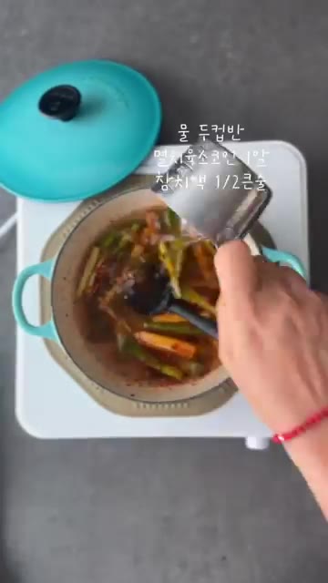 고추가루 1/2큰술과 참기름 1/2큰술을 추가하여 볶는다. — 얼큰 계란탕 레시피