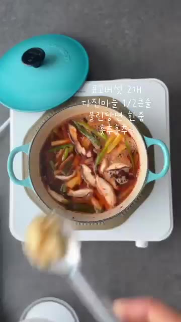 물 2컵반, 멸치육수코인 1알, 참치액 1/2큰술을 넣고 끓인다. — 얼큰 계란탕 레시피