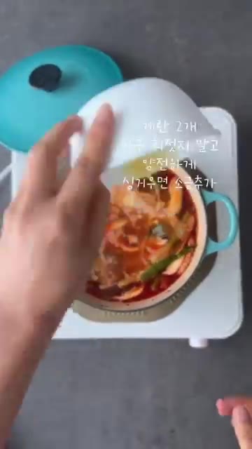 표고버섯 2개와 다진마늘 1/2큰술, 후추를 넣고 끓인다. — 얼큰 계란탕 레시피