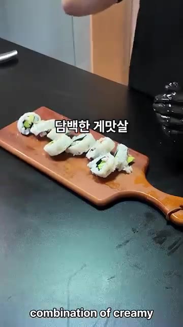 김발을 이용해 재료가 빠져나오지 않도록 천천히 말아줍니다. 칼에 물… — 캘리포니아롤 어디까지 알고있니?