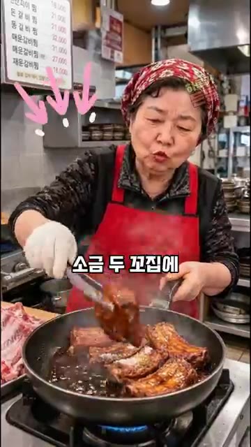 등갈비를 먼저 노릇하게 굽고, 소금 두 꼬집에 설탕을 넣고 중불에서… — 매운 등갈비찜, 삶지 않고 이렇게 꼭 해보세요!