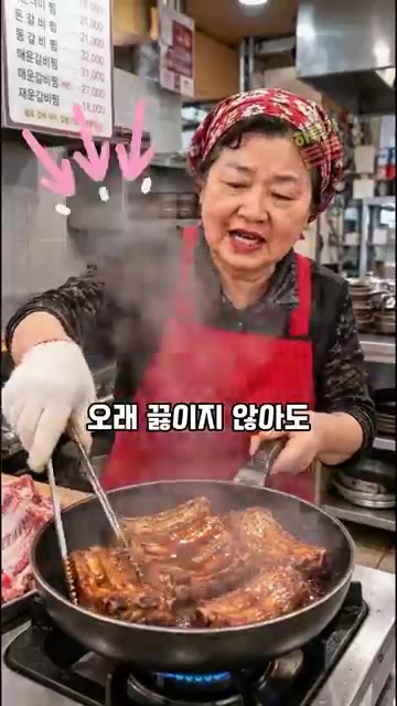 그러면 따로 삶거나 오래 끓이지 않아도 양념이 쏙 밴 듯 맛있어집니다. — 매운 등갈비찜, 삶지 않고 이렇게 꼭 해보세요!