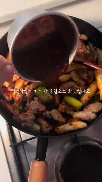 양념장을 넣고 잘 섞어 볶는다. — 매콤 닭구이 치즈 볶음