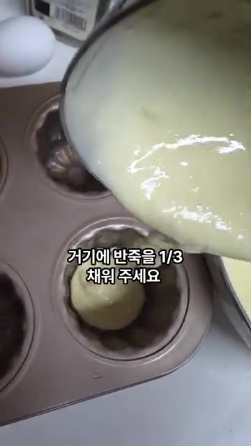 준비된 틀에 반죽을 약 1/3 정도 채워주세요. 반죽이 부풀어 오르… — 빵집 갈 필요 없어요! 집에서 만드는 폭신폭신 계란빵