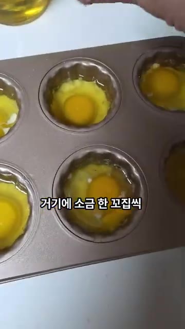 맛소금을 한 꼬집씩 뿌리고, 취향에 따라 파슬리 가루도 뿌려주세요. — 빵집 갈 필요 없어요! 집에서 만드는 폭신폭신 계란빵