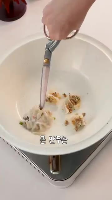 팬에 식용유를 두르고 만두 3개(큰 만두는 2개)를 가위로 잘라 넣… — 육수 없이도 진한 얼큰 만둣국 레시피