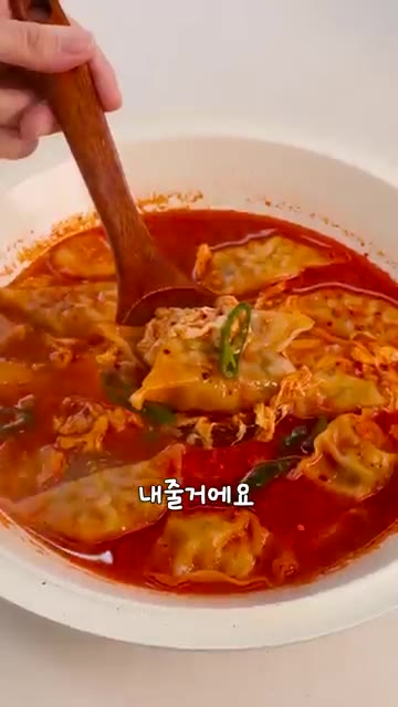 고추장, 고춧가루, 다진 마늘을 넣고 함께 볶다가 물 3컵과 꽃게액… — 육수 없이도 진한 얼큰 만둣국 레시피