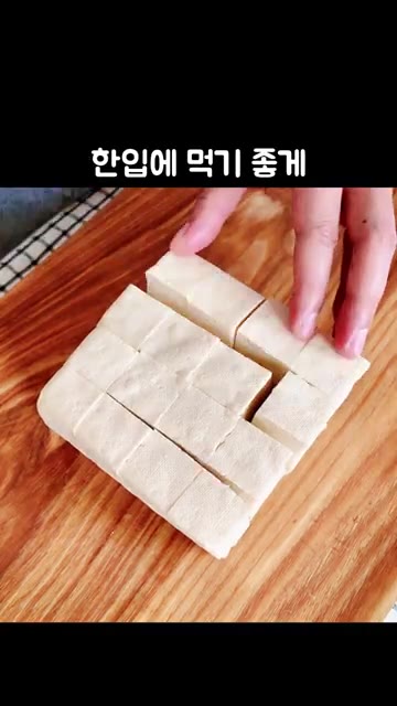 단단한 두부를 한입 크기로 썰어 키친타월로 물기를 꼼꼼하게 닦아주세요. — 닭강정보다 맛있고 쫀득한 '두부강정' 레시피