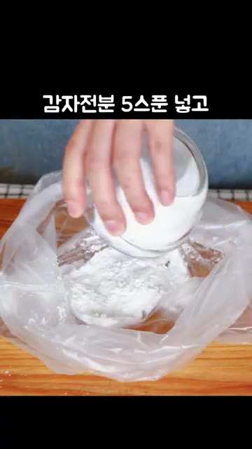 비닐팩에 감자전분 5스푼과 두부를 넣고 가루가 골고루 묻도록 살살… — 닭강정보다 맛있고 쫀득한 '두부강정' 레시피