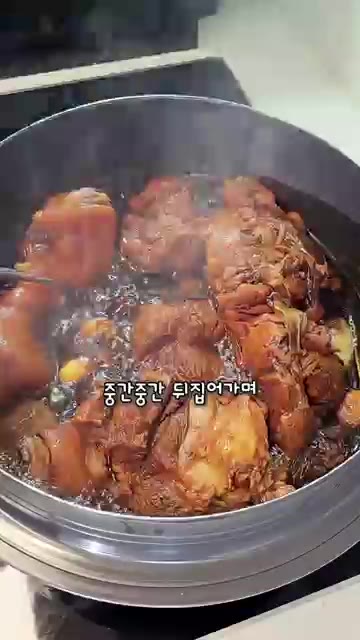 50분 후 뚜껑을 덮은 채로 10분간 뜸을 들입니다. — 집에서 가성비 좋게 만드는 순살 족발 레시피