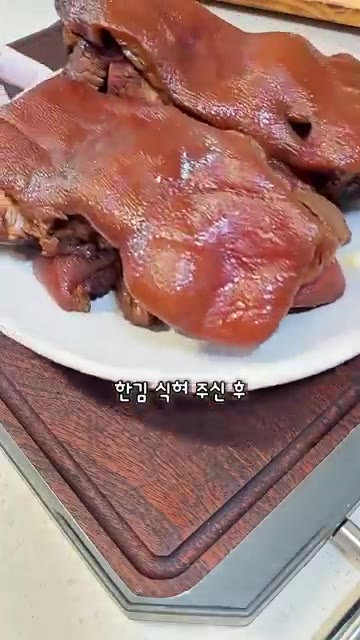 한 김 식힌 후 먹기 좋게 썰어 접시에 담아냅니다. — 집에서 가성비 좋게 만드는 순살 족발 레시피