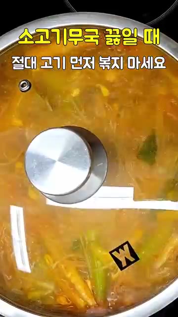 마지막으로 소금 반 큰술로 간을 맞추면 깔끔하고 맛있는 소고기무국이… — 소고기무국 끓일 때 절대 고기 먼저 볶지 마세요