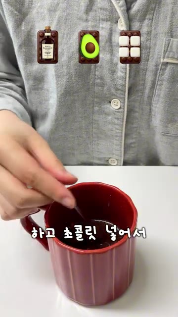 안 달게 해서 그런가 하고 초콜릿을 넣어서 먹었더니 불호였다. — 벨기에 초콜릿 장인도 이마 탁 치고 갈 꿀조합