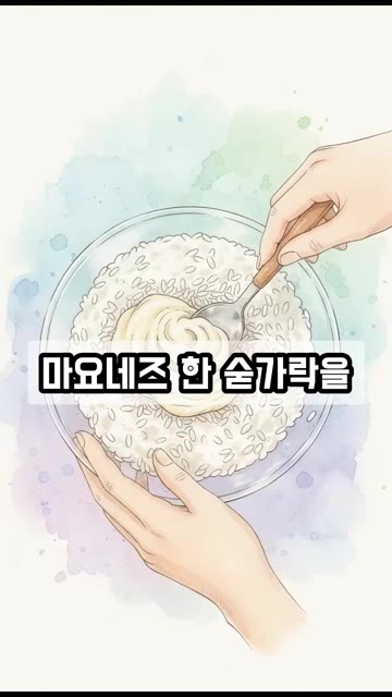 찬밥 한 공기에 마요네즈 한 스푼을 넣고 골고루 비벼주세요. — 고깃집 볶음밥, 밥이 떡지지 않는 비법은 마요네즈!