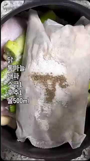 압력밥솥의 만능찜 기능을 선택하고 70분으로 설정합니다. — 초간단 누룽지 닭백숙