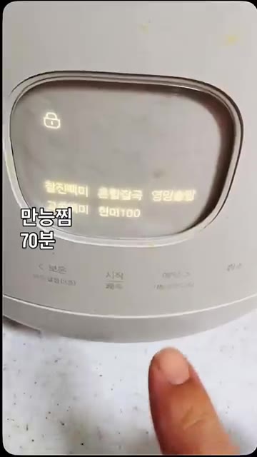 70분간 푹 삶아줍니다. — 초간단 누룽지 닭백숙