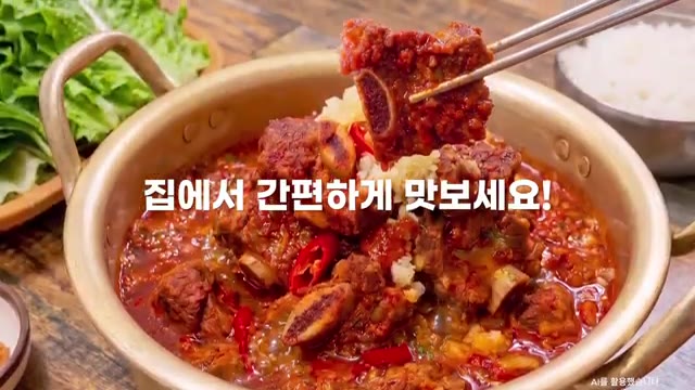 집에서 간편하게 맛있는 소갈비찜을 즐긴다. 국대한끼 동인동 소갈비찜 특가 — 돼지갈비 가격도 안 되는 동인동 소갈비찜