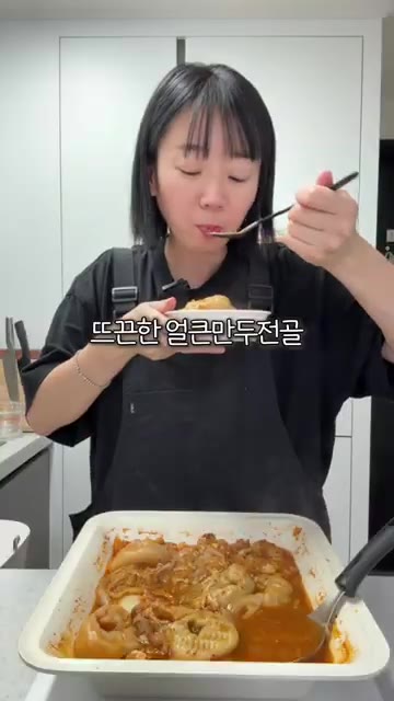 고춧가루 2큰술, 국간장 2큰술, 참치액 1큰술, 맛술 1큰술, 다… — 추울 때 칼칼한 만두전골 레시피