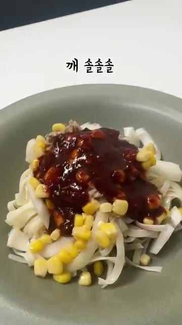 만든 비빔장을 재료 위에 붓고 비벼준다. 참깨를 뿌려 마무리한다. — 초간단 다이어트 비빔면 레시피