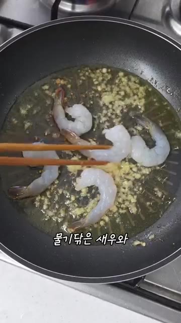 팬에 올리브 오일을 넉넉히 두르고 다진 마늘 1큰술을 약불에 볶는다. — 집에서도 간단하고 맛있게 새우 알리오올리오 만들기