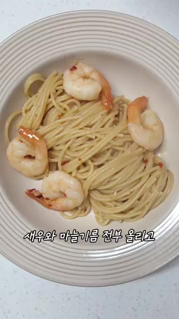 참치액 1큰술과 굴소스 반큰술을 넣고 새우가 완전히 익도록 볶는다. — 집에서도 간단하고 맛있게 새우 알리오올리오 만들기