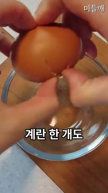 물 2.5컵을 붓고 국간장 1큰술과 참치액 1큰술로 간을 맞춰주세요… — 라면보다 맛있는 초간단 10분 얼큰 계란탕 (당면요리)