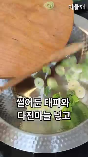 물이 끓으면 당면 1줌을 넣고, 썰어둔 청양고추를 넣어주세요. — 라면보다 맛있는 초간단 10분 얼큰 계란탕 (당면요리)