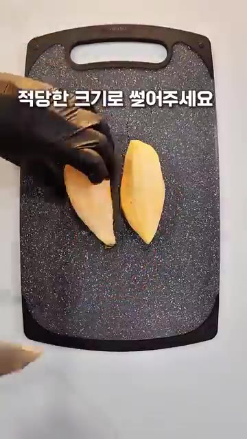 고구마를 적당한 크기로 썰어주세요. — 고구마 치즈볼 만들기