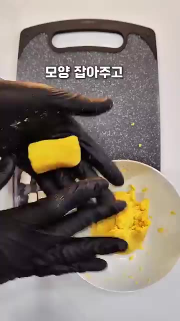 모양을 잡아주세요. — 고구마 치즈볼 만들기