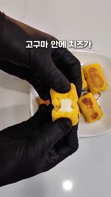 접시에 담아 반으로 갈라 치즈가 녹아있는 모습을 보여주세요. — 고구마 치즈볼 만들기