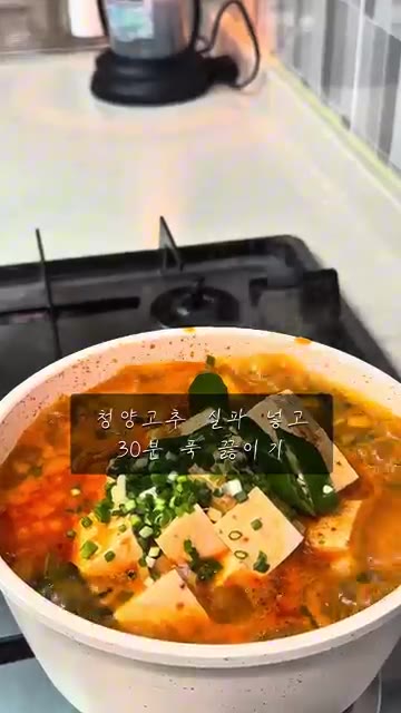 청양고추와 대파를 넣고 30분 더 끓여줍니다. — 얼큰한 김치찌개 레시피