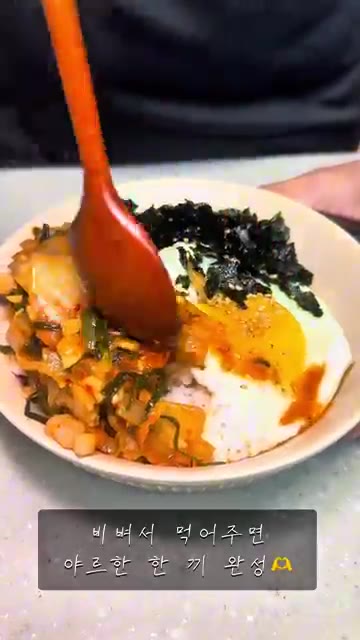 비벼서 먹으면 야무진 한 끼 완성입니다. — 얼큰한 김치찌개 레시피