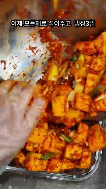 모든 재료를 잘 섞어주고 밀폐 용기에 담아 실온에서 이틀, 냉장고에… — 초간단 설렁탕집 깍두기