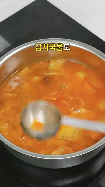 물 400ml와 김치국물 1큰술을 넣고 센 불에서 끓여줍니다. — 푹 익은 김치로 끓였습니다 초간단 참치김치찌개