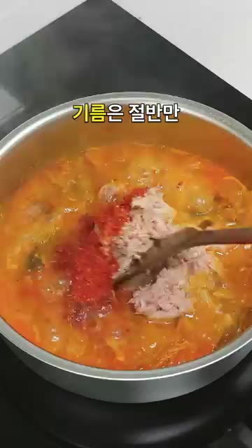 참치캔 1개와 참치캔 기름 절반, 고춧가루 1큰술을 넣고 중불에서… — 푹 익은 김치로 끓였습니다 초간단 참치김치찌개