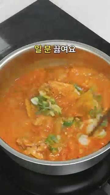 대파를 넣고 중불에서 1분간 더 끓여줍니다. — 푹 익은 김치로 끓였습니다 초간단 참치김치찌개