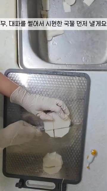무를 썰어 시원한 국물 먼저 낼 준비를 합니다. 대파도 썰어줍니다. — 꽃게탕 맛있게 끓이기