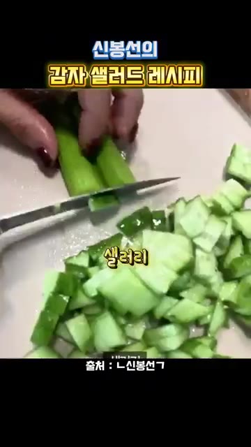 삶은 감자를 그릇에 담고 포크로 으깨줍니다. 껍질을 벗긴 삶은 계란… — 신봉선의 감자샐러드 레시피